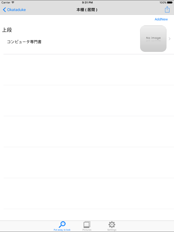 Screenshot #6 pour OKATADUKE