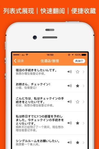 MOJi会話: 日语会话日常聊天用语のおすすめ画像2