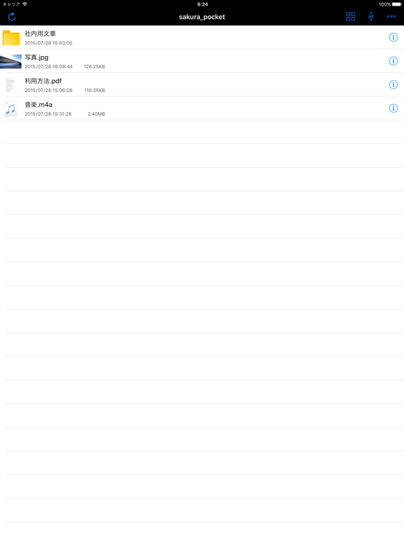 Screenshot #4 pour さくらぽけっと