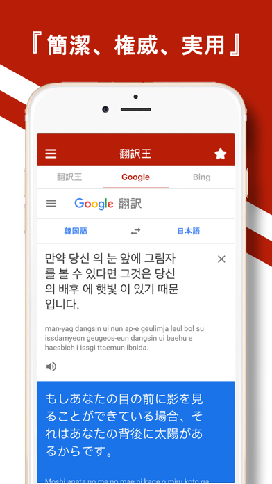 翻訳王 - 英語韓国語中国語多言語翻訳機のおすすめ画像6