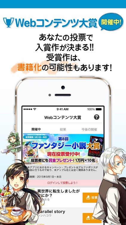アルファポリス 小説・漫画を読もう!