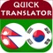 Free translator from Nepali to Korean, and from Korean to Nepali