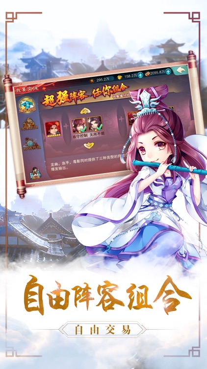 仙剑逍遥传:蜀山论剑 还原经典 screenshot-3