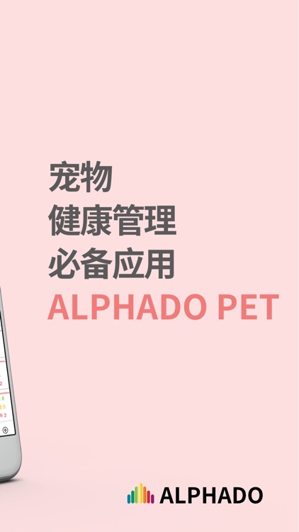 AlphaDo Pet Care