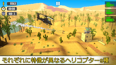 Dustoff Heli Rescue 2: ヘリコプターのおすすめ画像2