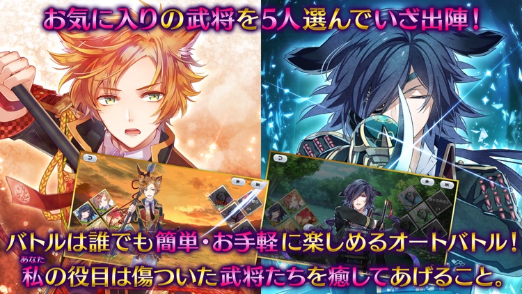 戦刻ナイトブラッド 光盟【戦国恋愛ファンタジーゲーム】 screenshot-4