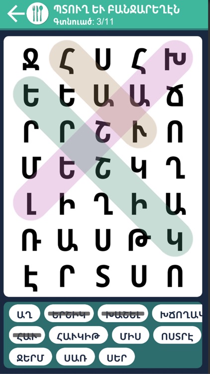 Word Search - Armenian (West.)