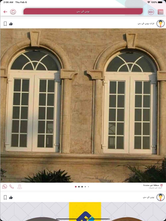 Screenshot #5 pour BENAA