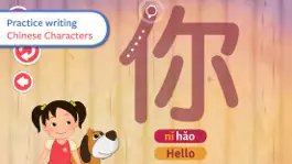 Game screenshot Miaomiao's Chinese For Kids hack