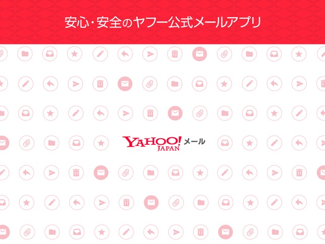 Yahoo メール On The App Store