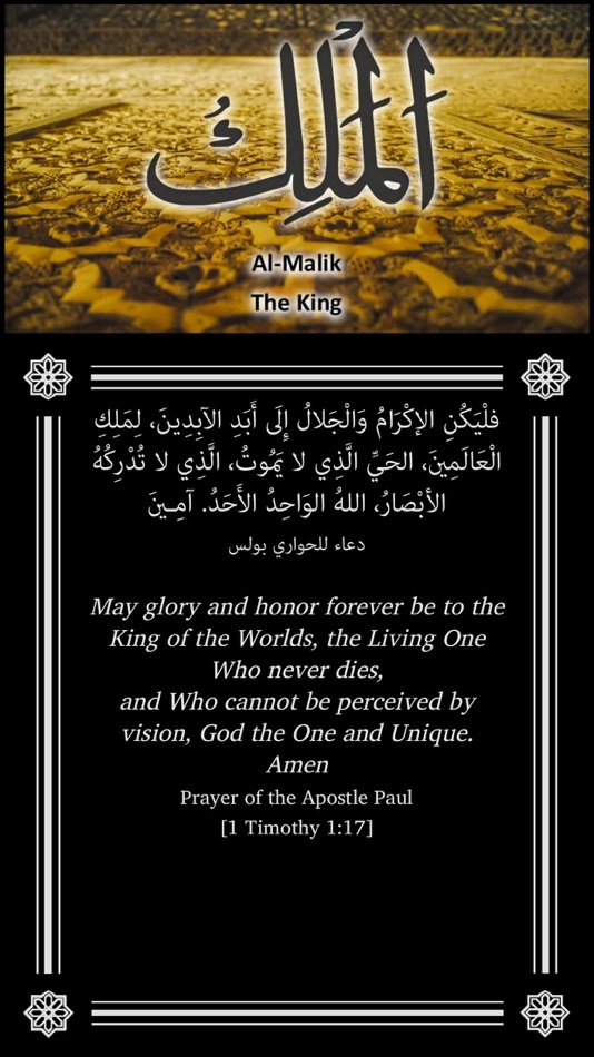 #10. Ninety Nine Names of Allah (iOS) 게시자: Al Kalima