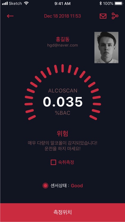 알코스캔 ALCOSCAN screenshot-5