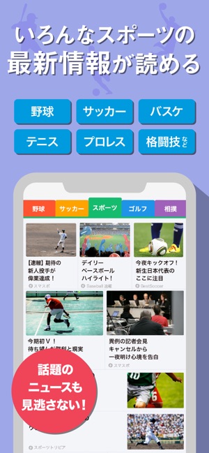 スマートニュース をapp Storeで スマートニュース をapp Storeで