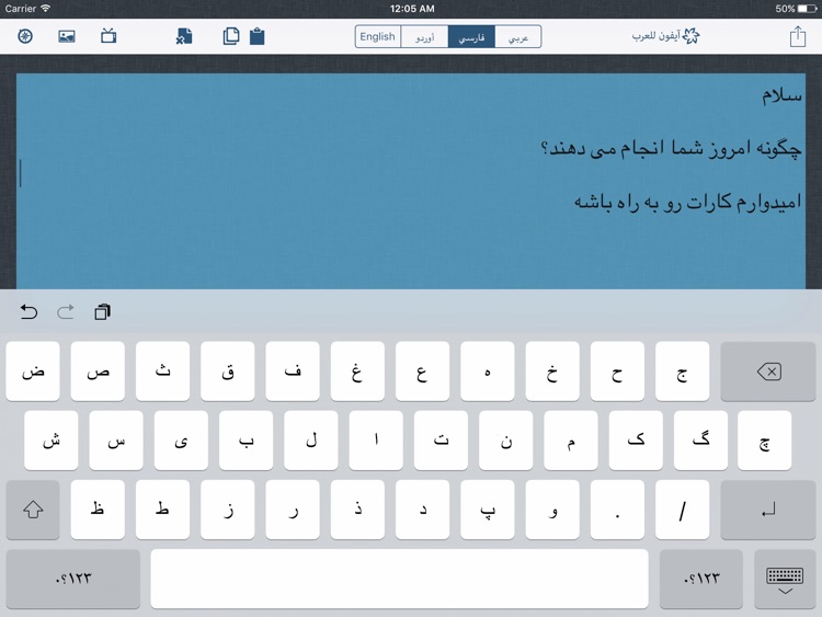 Arabic Keyboard (iPad) screenshot-4