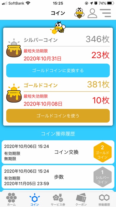 veBee Screenshot