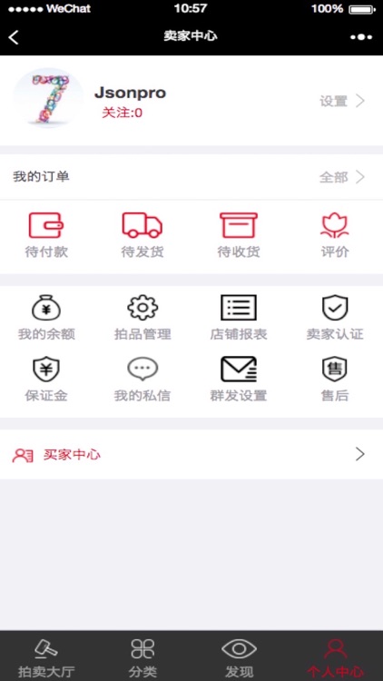 大码微拍 screenshot-4