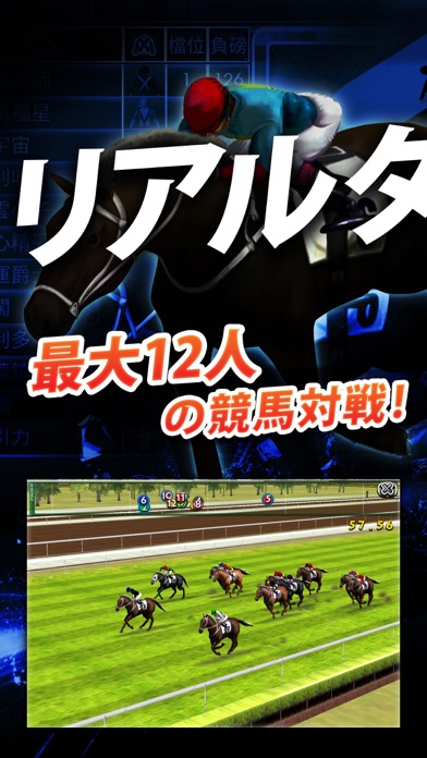 競馬ゲームiHorse GO: 12人のPvP対戦のおすすめ画像1