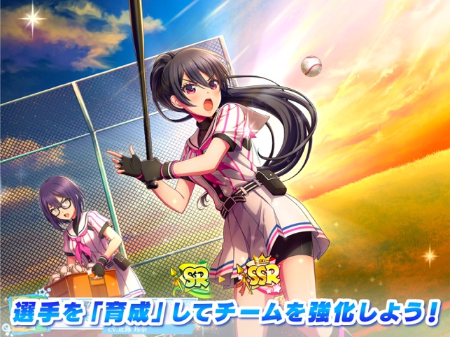 八月のシンデレラナイン をapp Storeで 八月のシンデレラナイン をapp Storeで