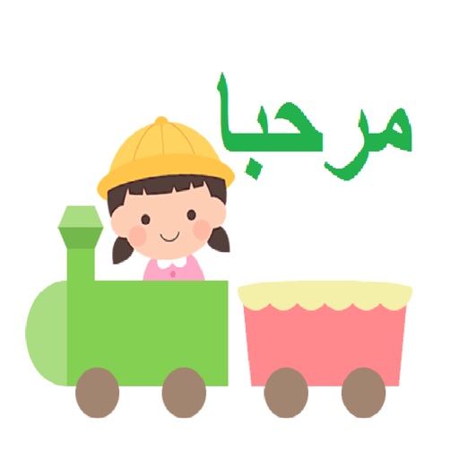 لعبة الأبجدية العربية icon