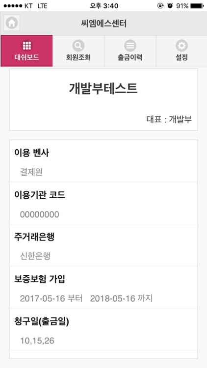 미니센터 (Mini-Center)