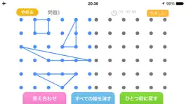 Game screenshot 同じ線を引く（あそんでまなぶ！シリーズ） apk