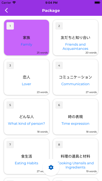 Japanese Widget JLPT Screenshot