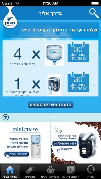 מי עדן