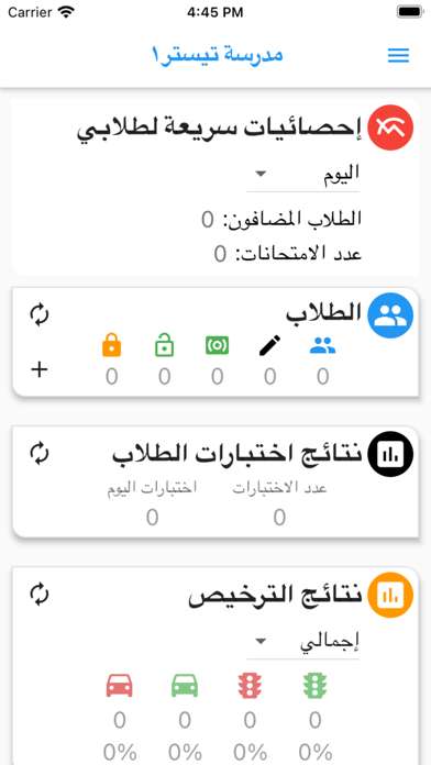 موتورز ترينر Screenshot