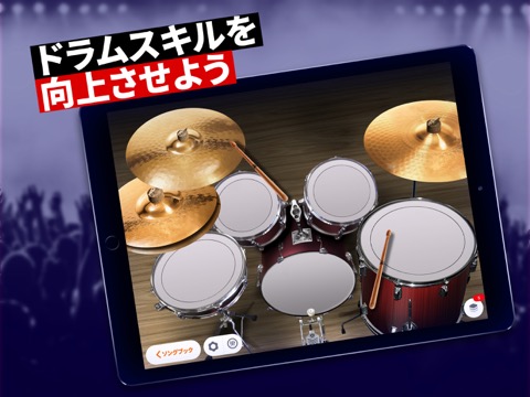ドラム、ドラム 練習、太鼓 ゲームのおすすめ画像4