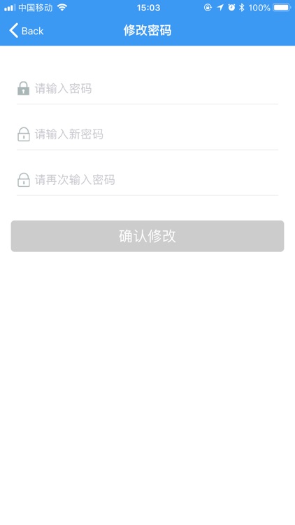 维保云 screenshot-4