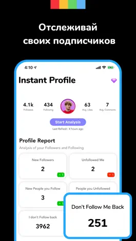 Game screenshot Instant Profile для Profile apk