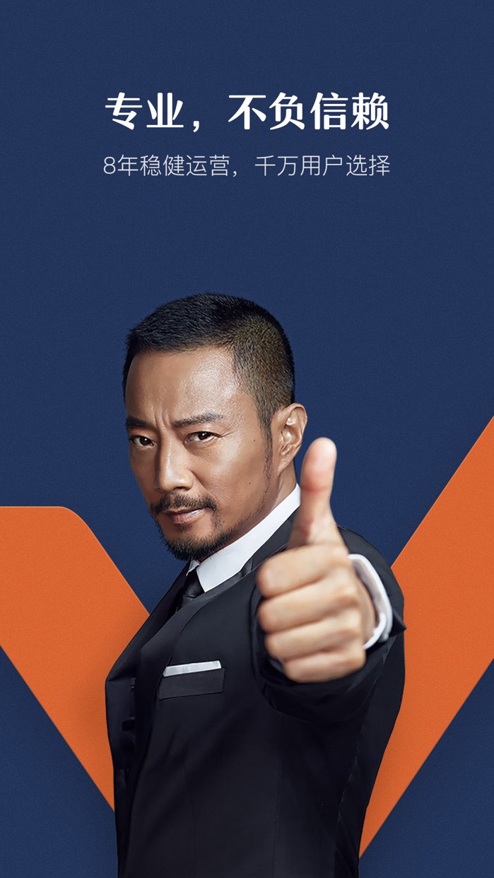 人人贷理财-880元新手红包