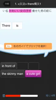 英語組み立てtown iphone screenshot 4