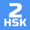 HSK-2 online test / HSK exam icon