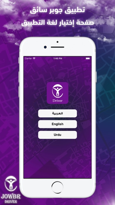 Jowbr Driver Screenshot