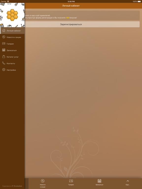 Screenshot #4 pour Студия красоты «Мёд»