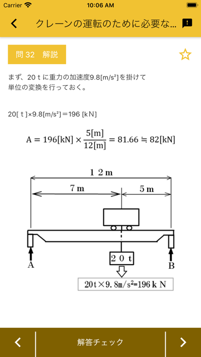 クレーン デリック運転士 2022年4月のおすすめ画像7