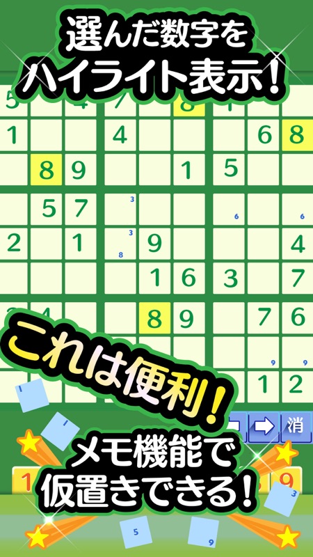 ふつうのナンプレ 1人で遊べる懸賞などで人気の脳トレゲーム screenshot 3