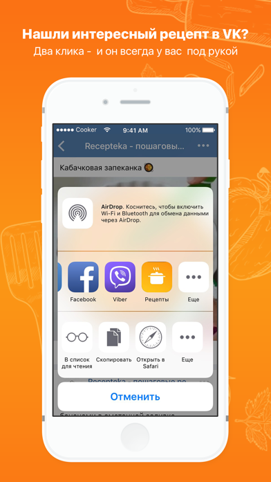 Рецепты - Cooker Screenshot
