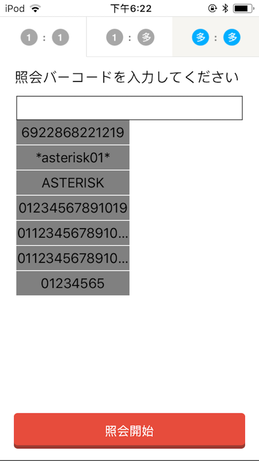 #3. Scope for AsReader (iOS) 由: Asterisk Corporation