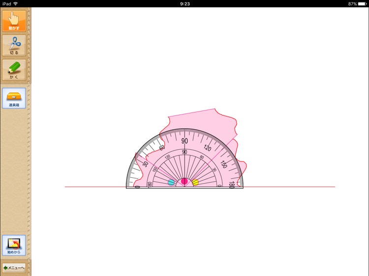 QB説明　５年　図形の角