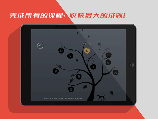 Screenshot #6 pour Illustrator互动教程 for iPad 珍藏版