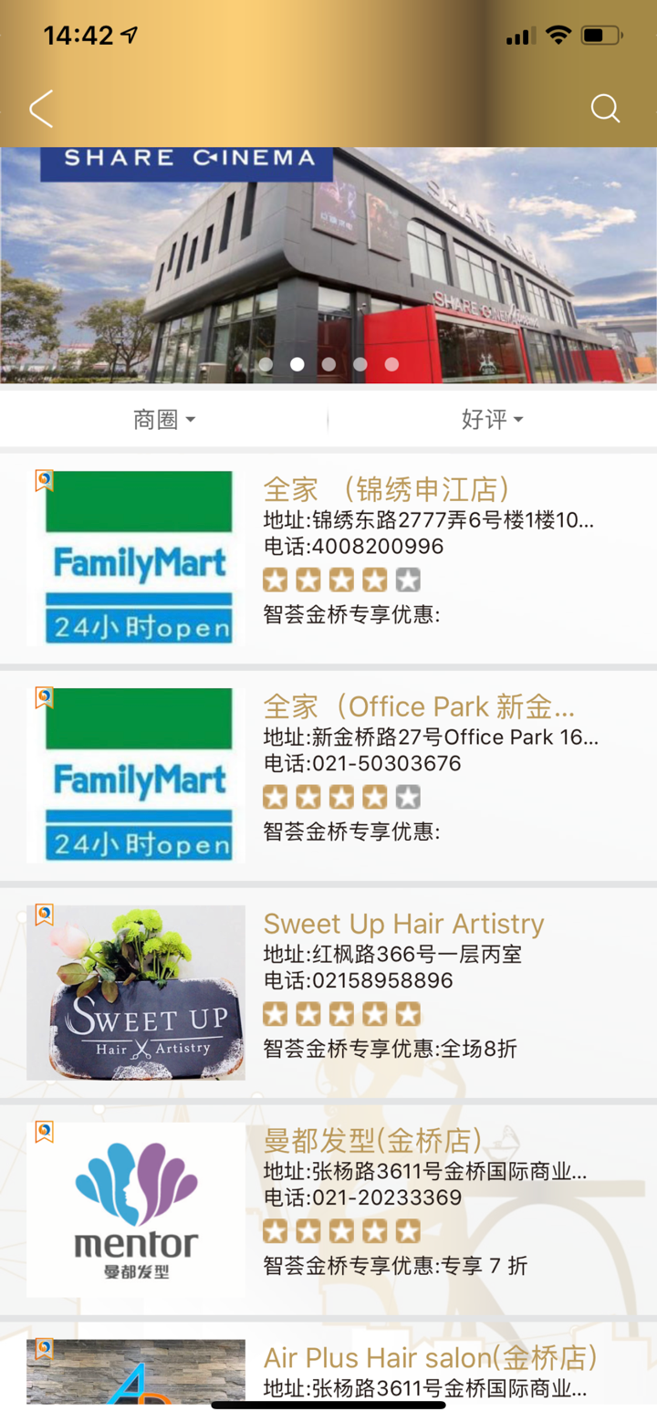 智荟金桥 screenshot 2