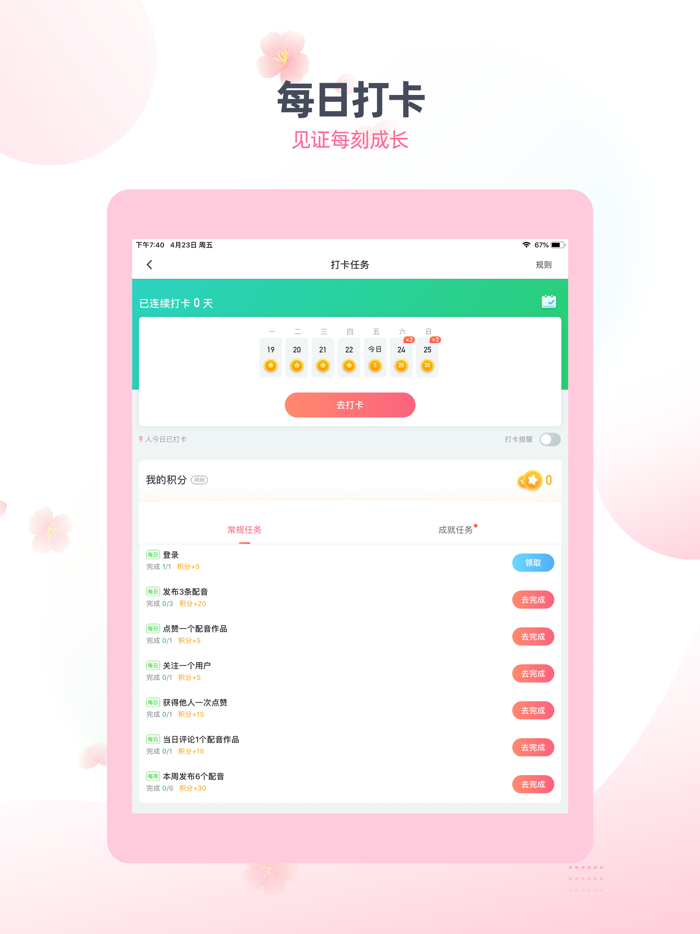 日语趣配音-轻松学日语