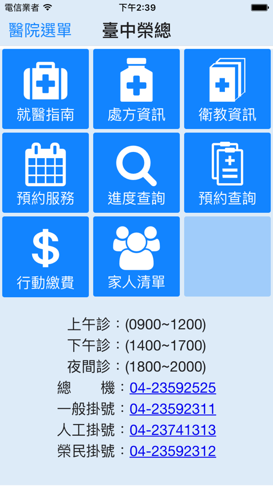 #5. 臺中榮總行動服務App (iOS) Podle: Taichung Veterans General Hospital
