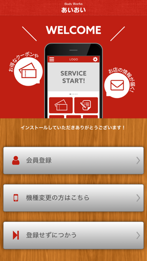 Body Works あいおい
