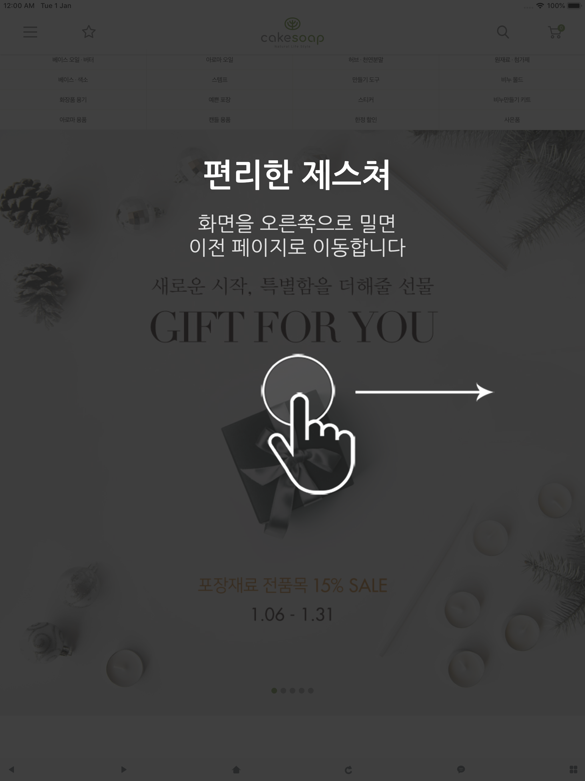 케이크솝 - cakesoap screenshot 5