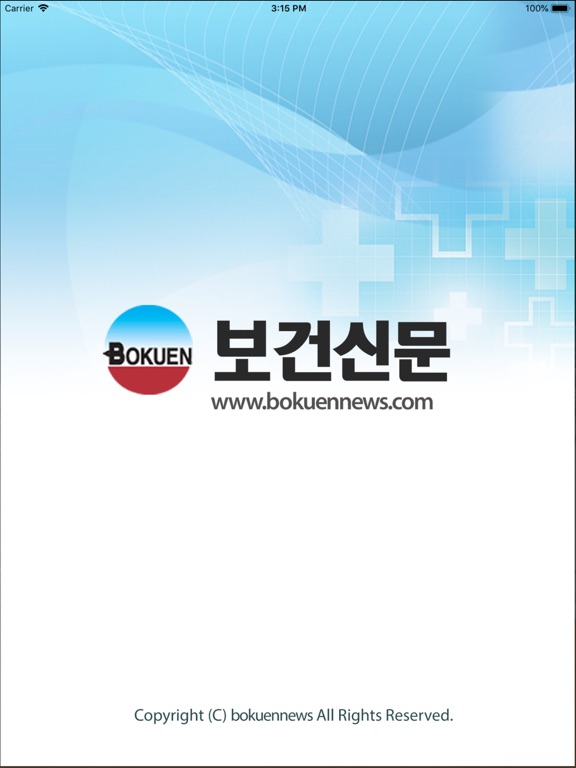 Screenshot #4 pour 보건신문