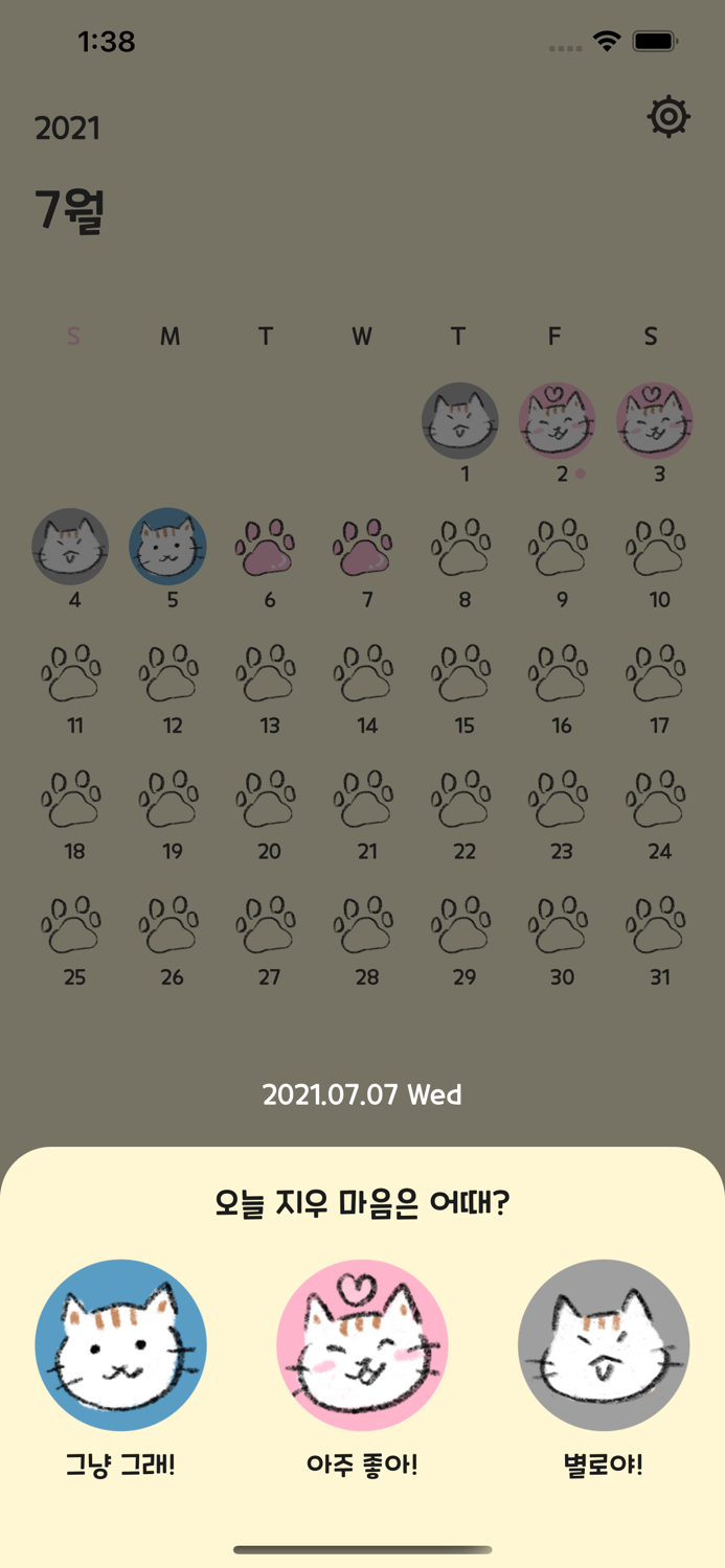 무드냥 - 감정 일기 and 습관 관리