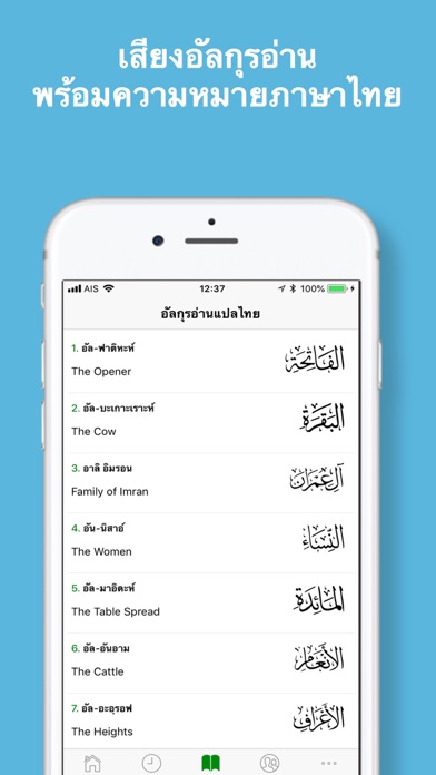 Muslimsquare app screenshot 2